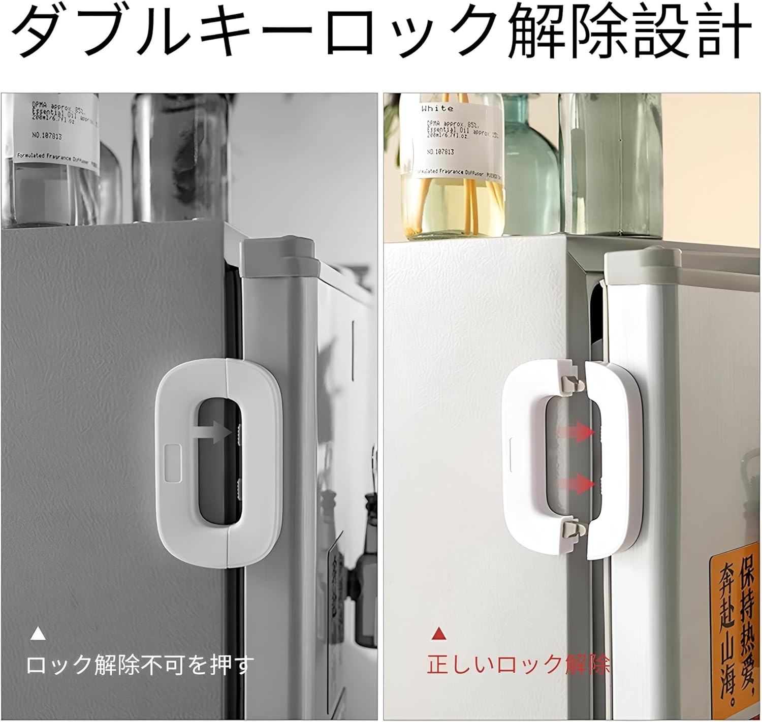 Refrigerator Door Lock